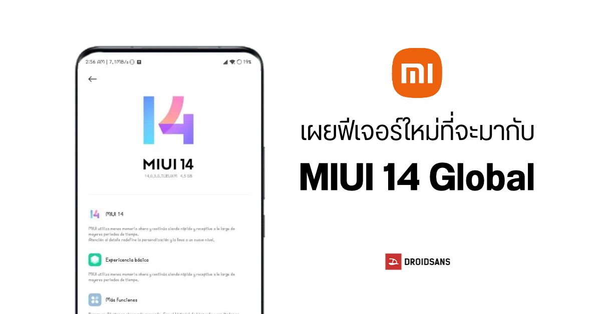Xiaomi เผยฟีเจอร์ใหม่ใน MIUI 14 เวอร์ชัน Global พร้อมรายชื่อมือถือที่จะได้อัปเดตระลอกแรกเพิ่มอีก 5 รุ่น