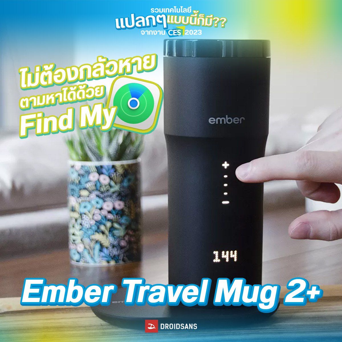 Ember Travel Mug 2+