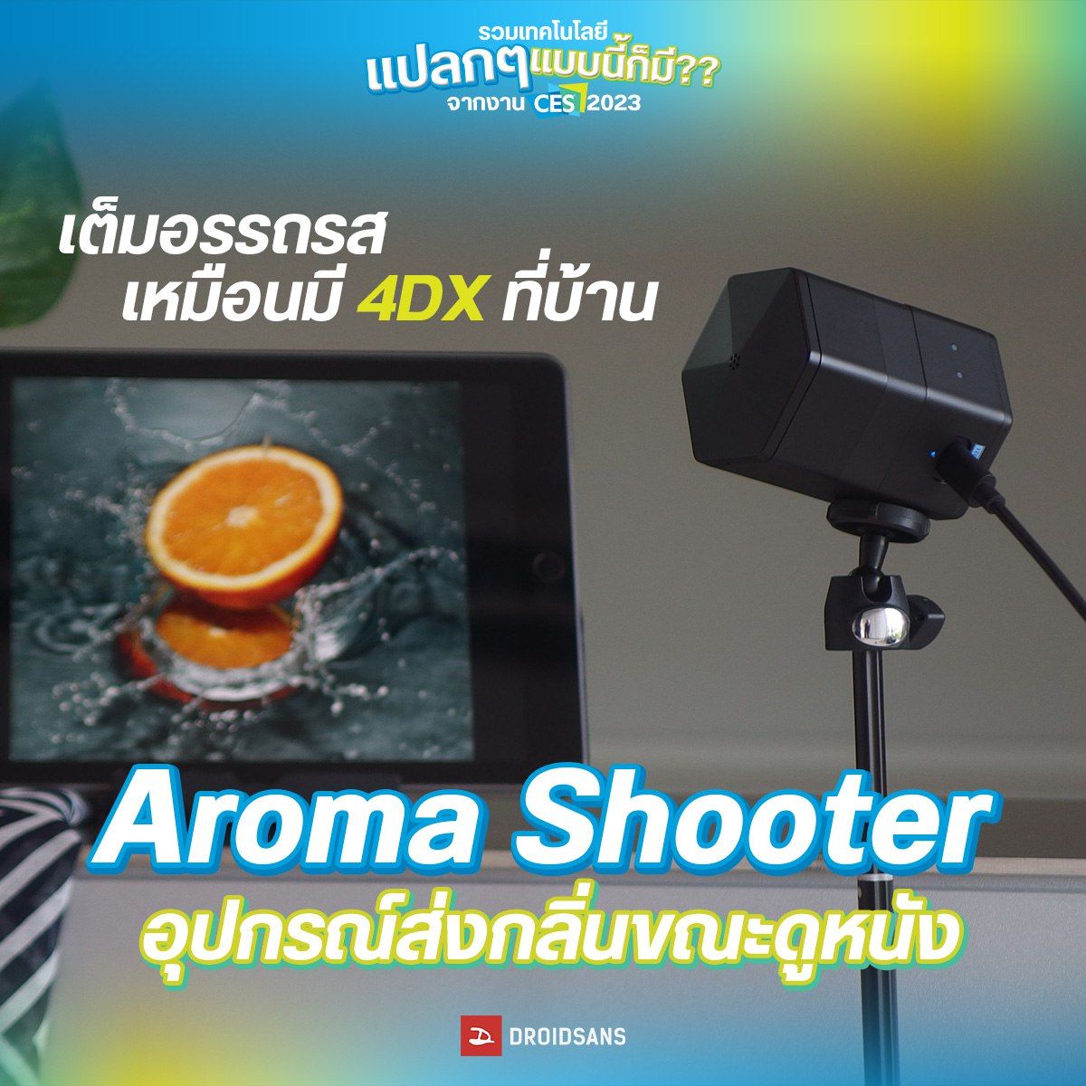 Aroma Shooter