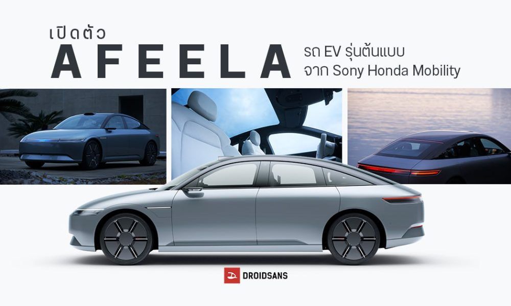 ソニー・ホンダモビリティが初のEV「AFEELA」を発表