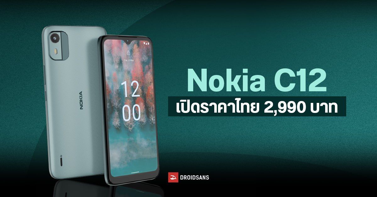 สเปค Nokia C12 มือถือรุ่นเล็กทนน้ำทนฝุ่น ระบบ Android 12 Go เปิดราคาไทยเพียง 2,990 บาท