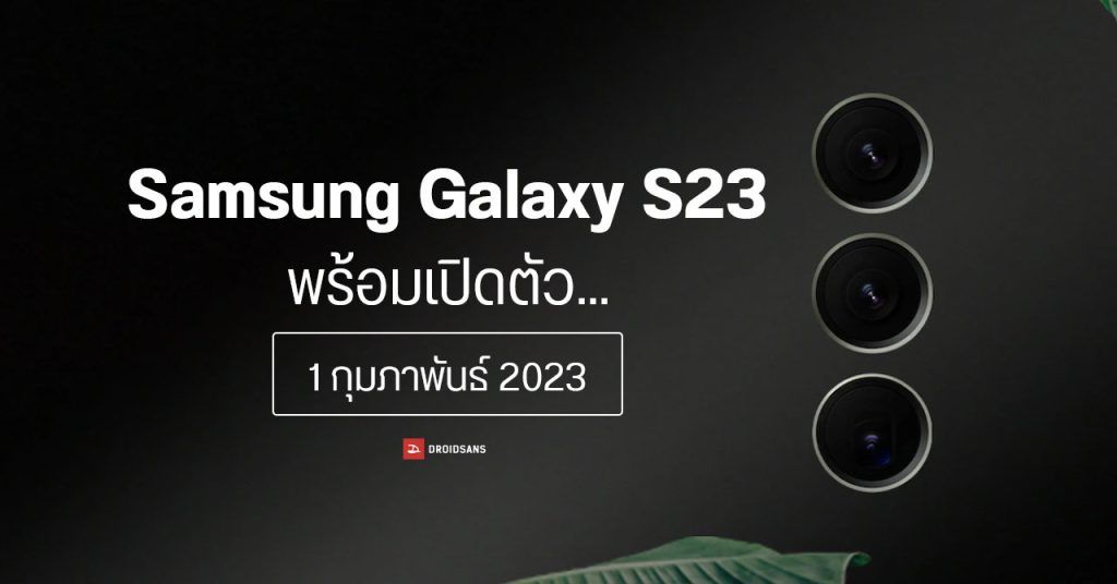 Samsung เตรียมอัปเดต One Ui 5 1 บน Android 13 ใน Galaxy S22 Series Flip Fold Droidsans