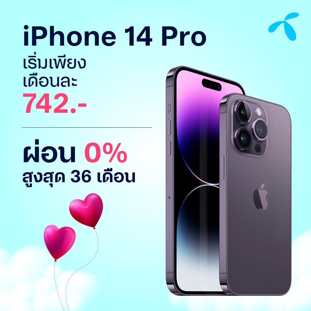 รวมโปรโมชั่น iPhone และ iPad ลดหนักสูงสุด 70% ในงาน Thailand Mobile Expo 2023 เริ่มต้น 7,500 บาท 16-19 กุมภาพันธ์ 2566