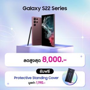 Samsung S22 Series TME 2023 Promotion