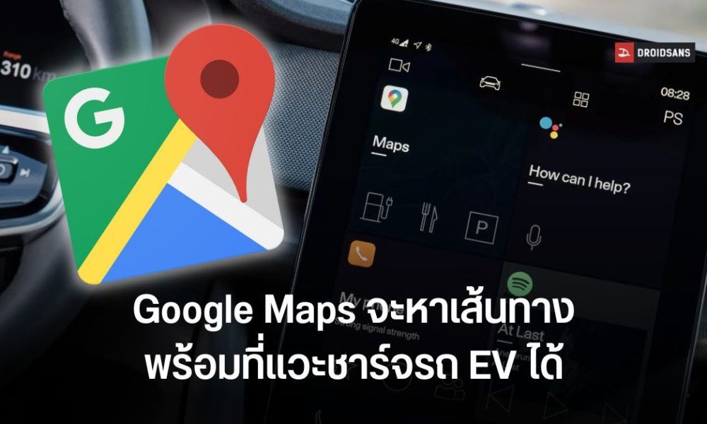 Google Maps on mobile will add EV charging points to route planning.  calculate by battery