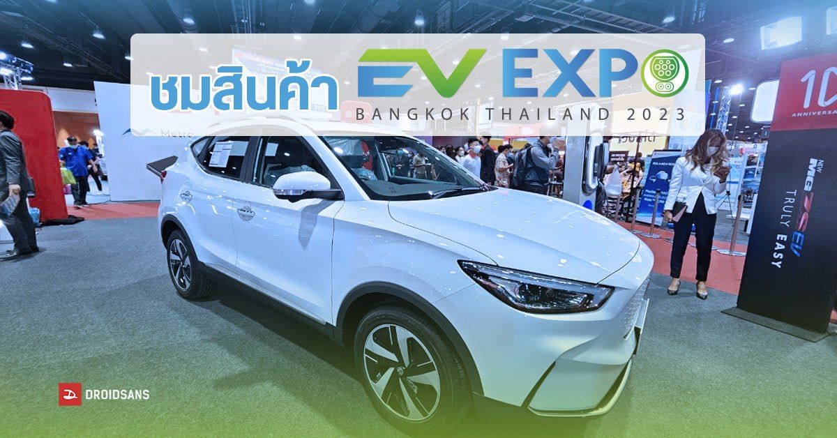 รถยนต์ไฟฟ้าและสินค้าเด็ด โปรโมชันใน Bangkok EV Expo 2023 รวมถึงแอปเช่ารถ แท่นชาร์จรถ แผงโซลาเซลล์
