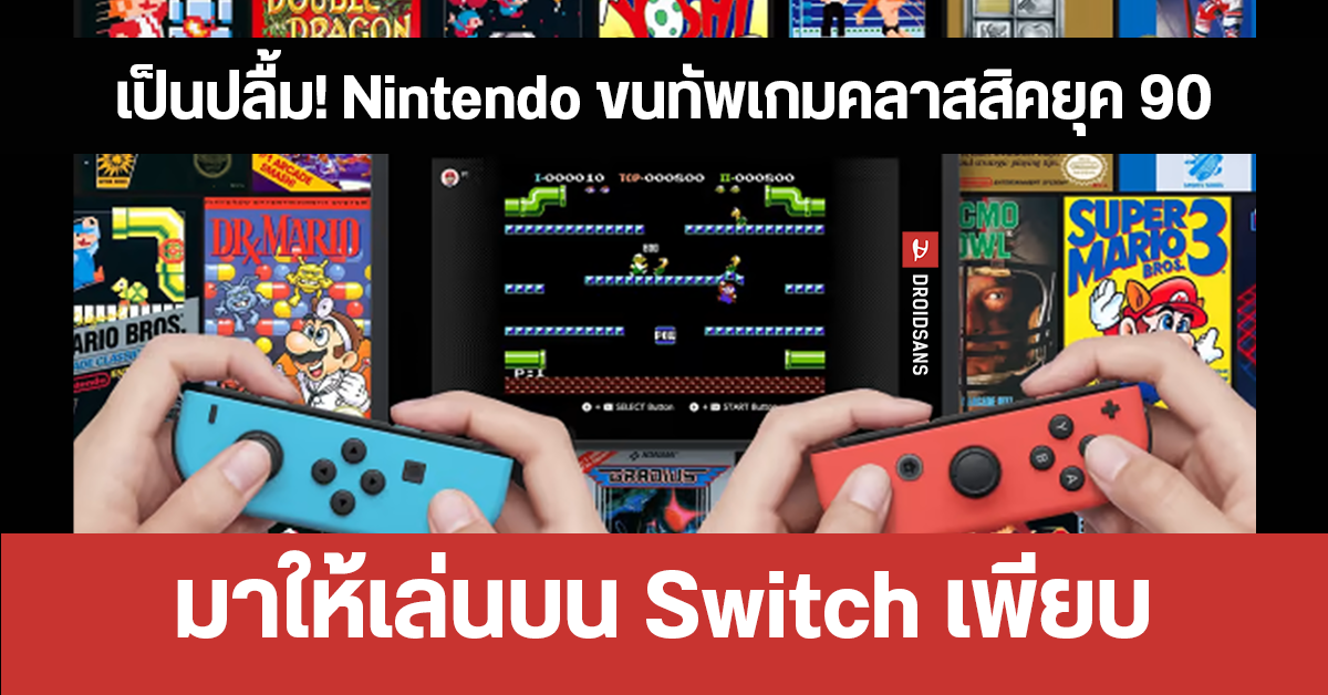 อวสานนักบิน Nintendo eShop อาร์เจนตินา บล็อกการซื้อเกมด้วยบัตรเครดิต -  เดบิต ที่ไม่ได้ออกในประเทศแล้ว