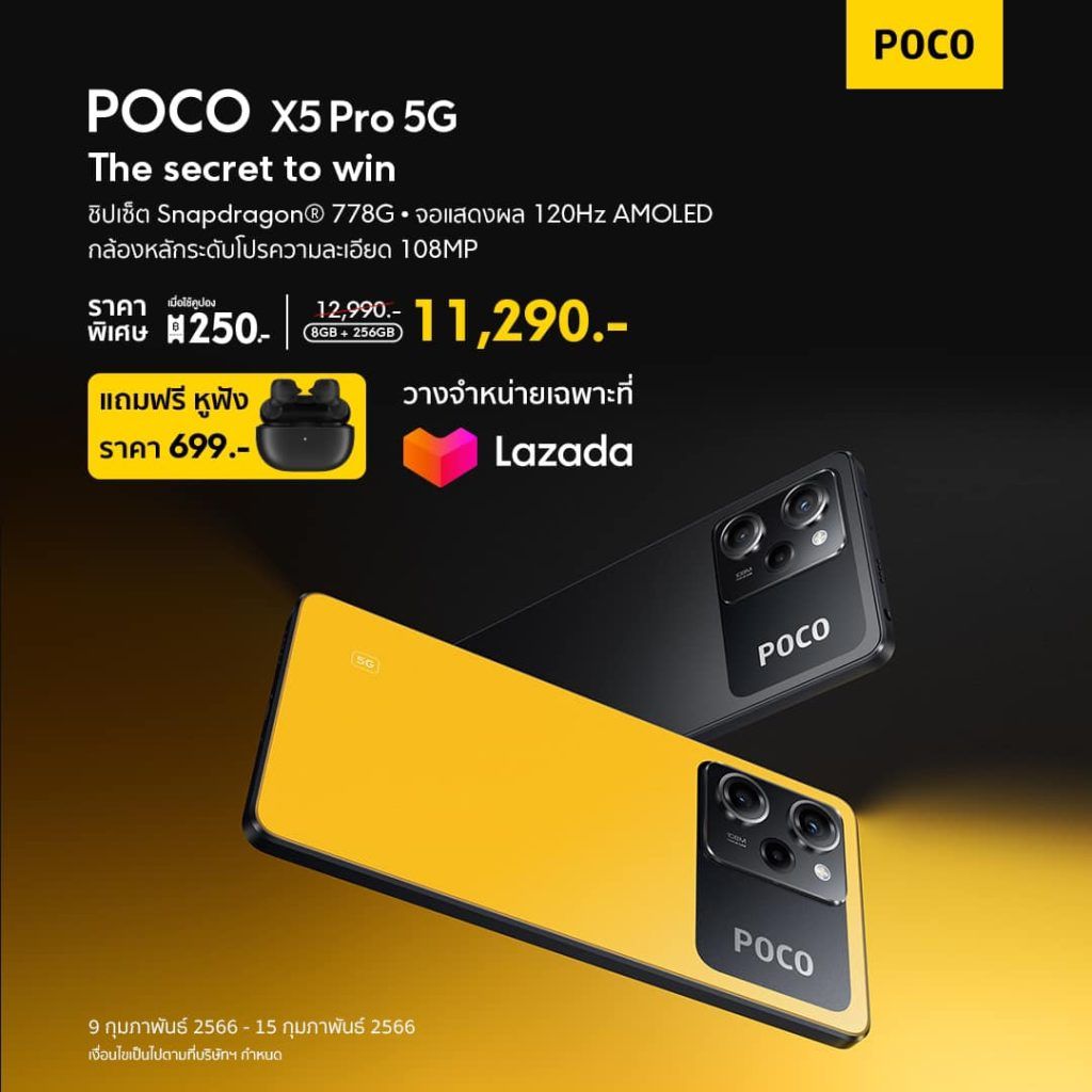 ราคา สเปค Poco X5 Pro 5g Poco X5 5g เริ่มต้น 10990 บาท สเปคคุ้มค่าน่าใช้ Droidsans 8558