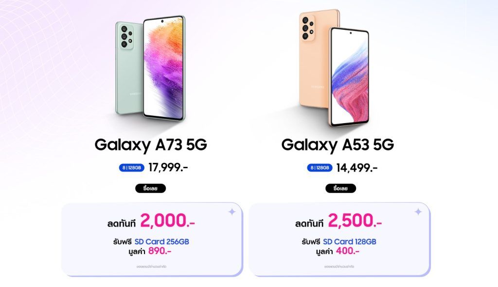 Samsung A73 A53 Promotion TME 2023