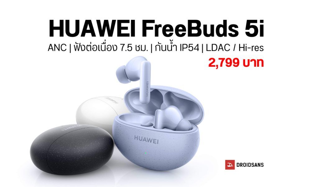 HUAWEI FreeBuds 5i Hi-res sound wireless headphones with ANC system, listen for a long time 7.5 hours, knocking price 2,799 baht