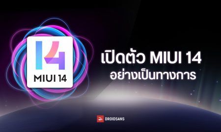 miui 14 global feature