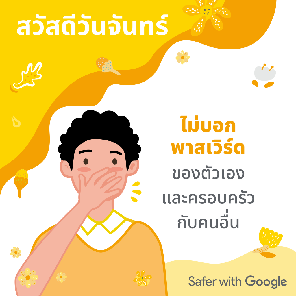 Safer Songkran