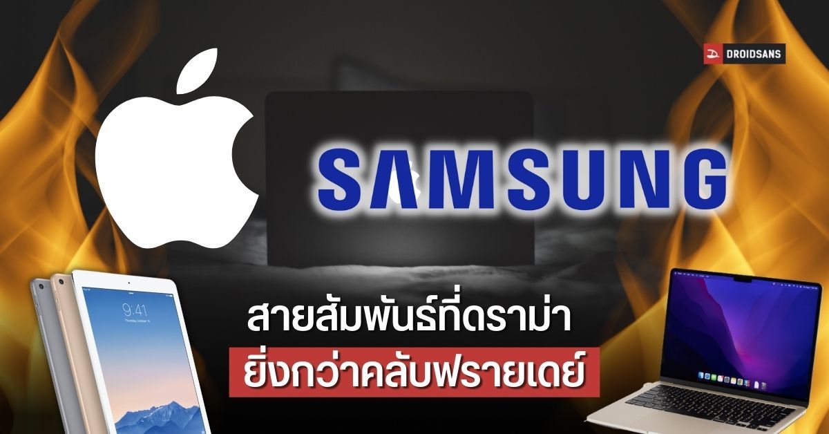 วีรกรรม Samsung ทำแสบ Apple: บีบซื้อจอล็อตใหญ่ ปล่อยจอ iPad mini 2 มีปัญหา