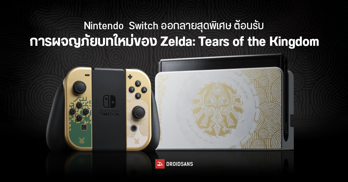 อวสานนักบิน Nintendo eShop อาร์เจนตินา บล็อกการซื้อเกมด้วยบัตรเครดิต -  เดบิต ที่ไม่ได้ออกในประเทศแล้ว