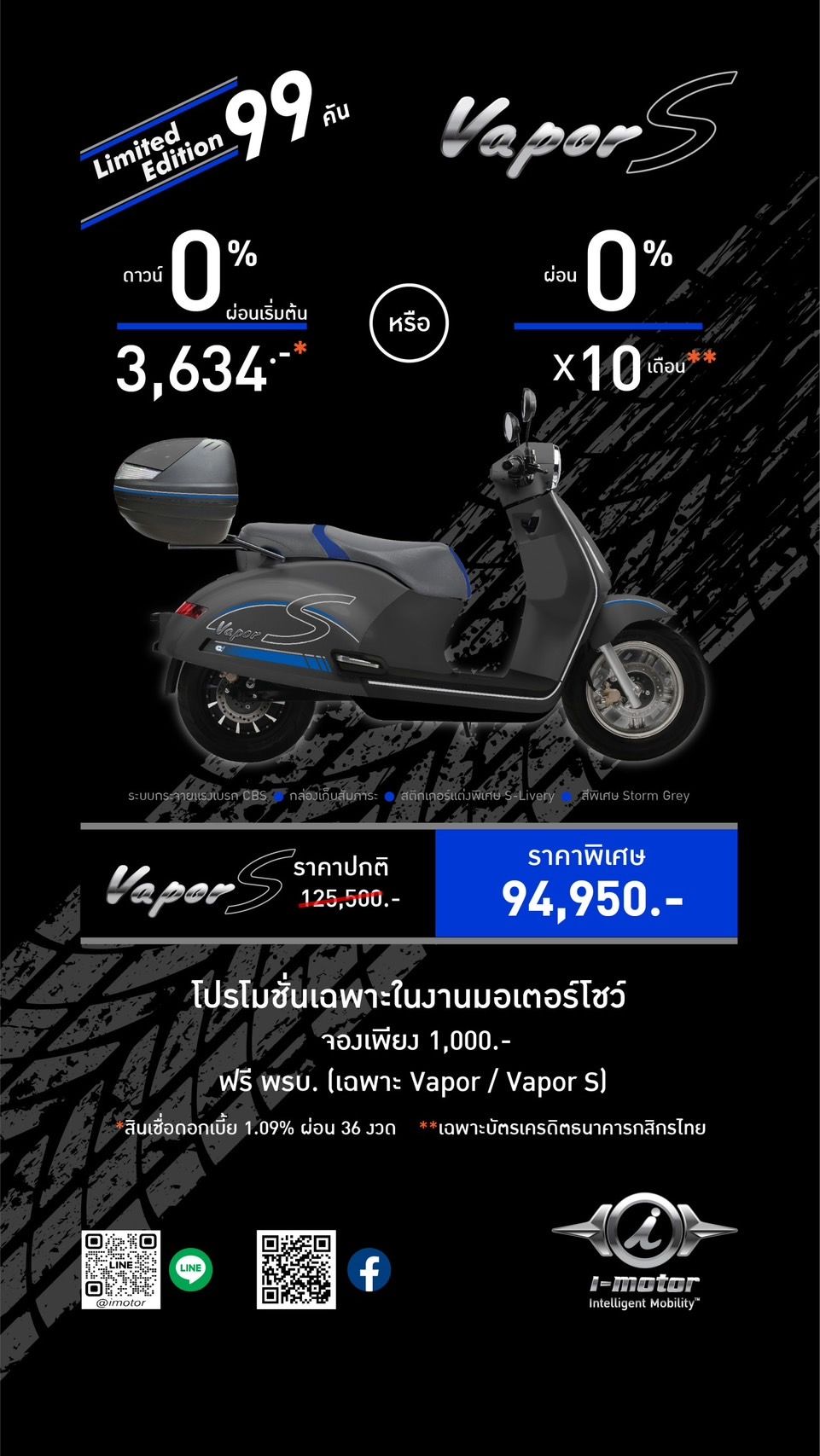 มอเตอร์ไซค์ไฟฟ้าแบรนด์แรกของไทย i-motor รุ่น Vapor และ Vapor S พร้อมวางจำหน่ายแล้ววันนี้
