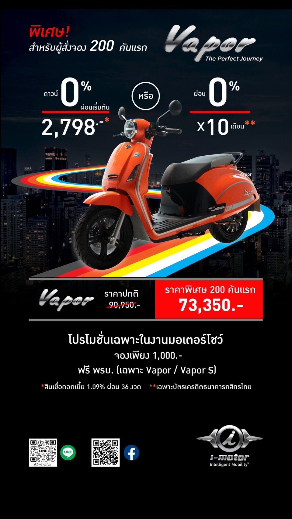 มอเตอร์ไซค์ไฟฟ้าแบรนด์แรกของไทย i-motor รุ่น Vapor และ Vapor S พร้อมวางจำหน่ายแล้ววันนี้