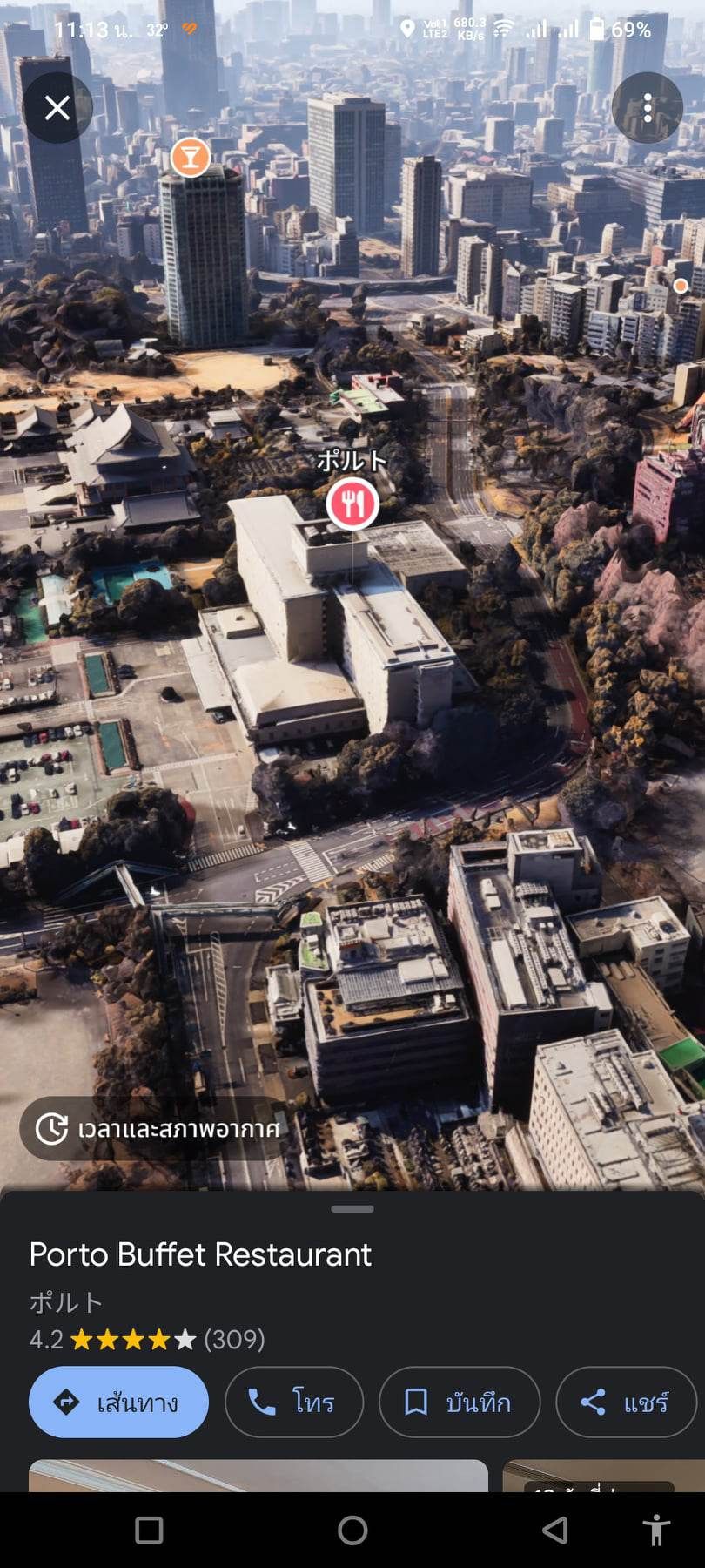 Google Maps Immersive View ส่องแลนด์มาร์คแบบ 3D สมจริง เริ่มปล่อยให้ใช้แล้ว