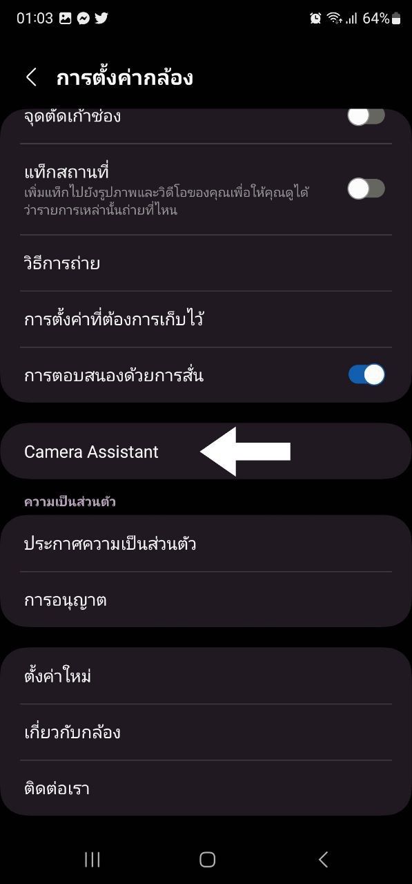 แนะนำ | Camera Assistant ฟีเจอร์เด็ด ในมือถือ Samsung ตั้งค่ากล้องได้ละเอียดขึ้น ถ่ายสนุกพร้อมลูกเล่นเพียบ