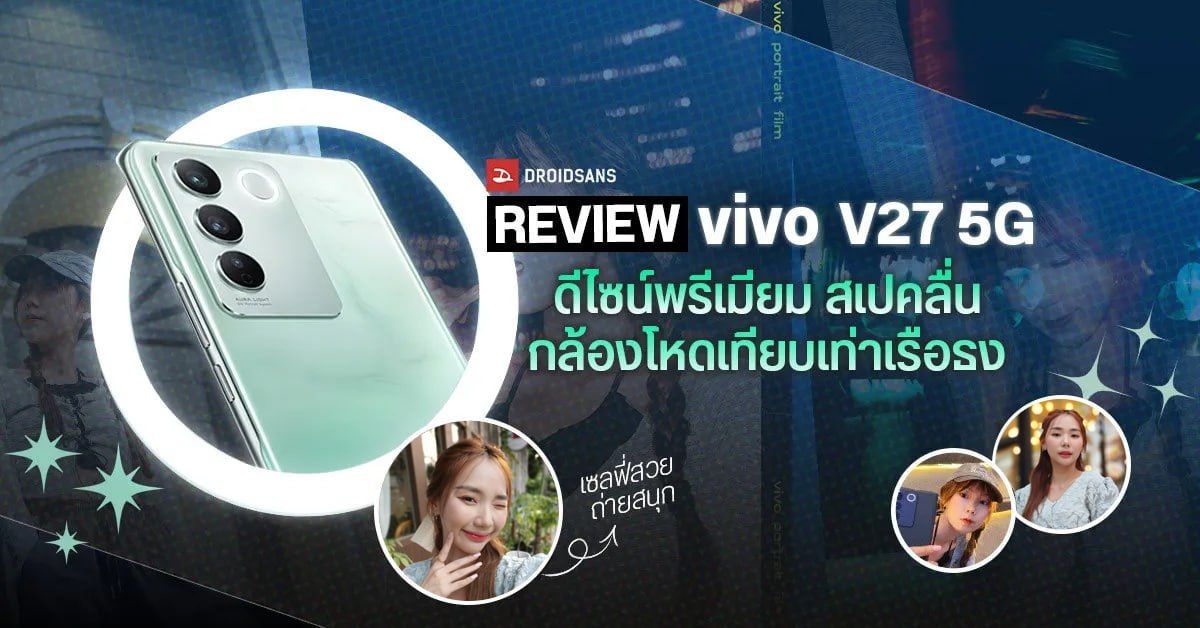 REVIEW | Review of vivo V27 5G, mobile phone, selfie line  Make beautiful images in every dimension with Aura Portrait, a wave specification, plus a battery that can be used for a long time, fast charging 66W