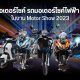 มอเตอร์ไซค์ไฟฟ้า