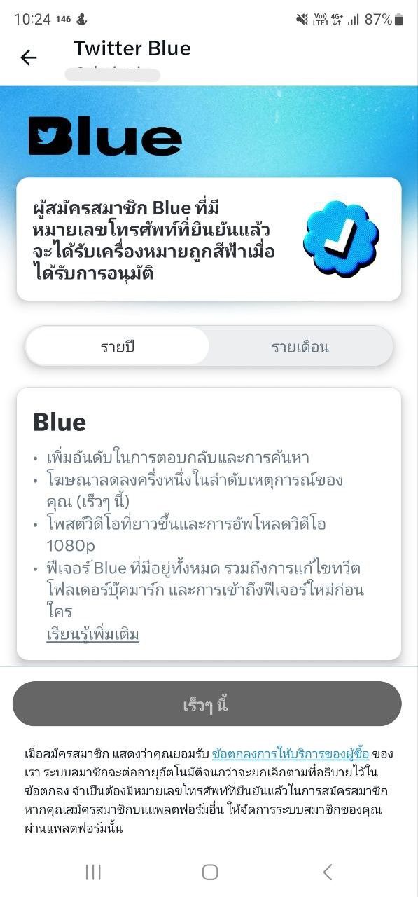 Twitter Blue มาแล้วในไทย! ได้เครื่องหมายหลังติ๊กถูกหลังชื่อ ทวีตได้ยาวขึ้น เริ่มต้นเดือนละ 275 บาท