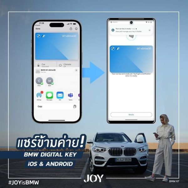 BMW เผยรายชื่อมือถือ Samsung Galaxy และ Pixel ที่ใช้งานเป็นกุญแจรถแบบ