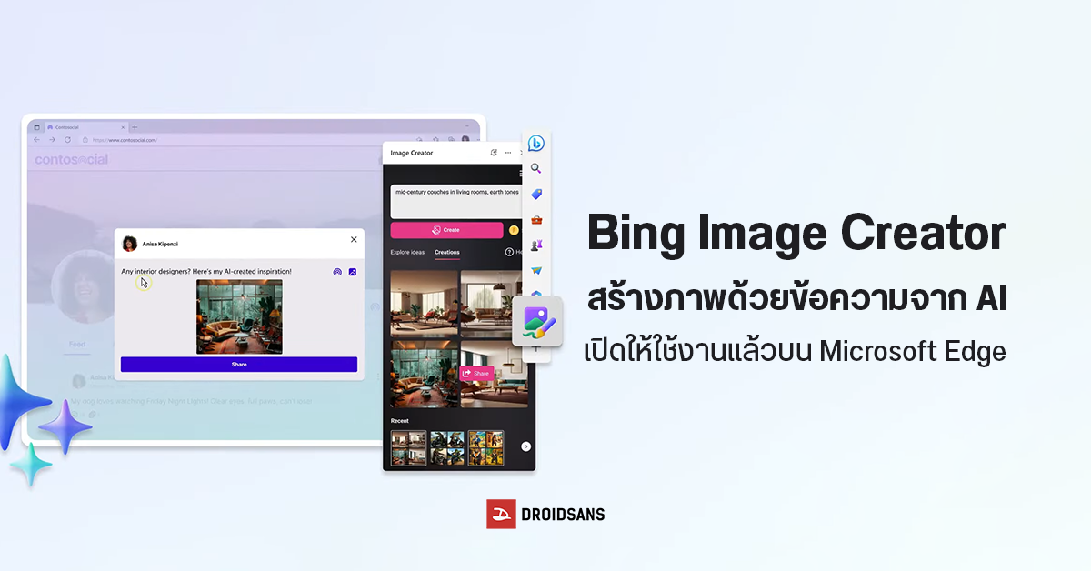 Microsoft Bing Image Creator เปิดให้ใช้งานทั่วโลกแล้ว สำหรับการสร้างรูปภาพด้วย AI อัจฉริยะตามคำสั่ง