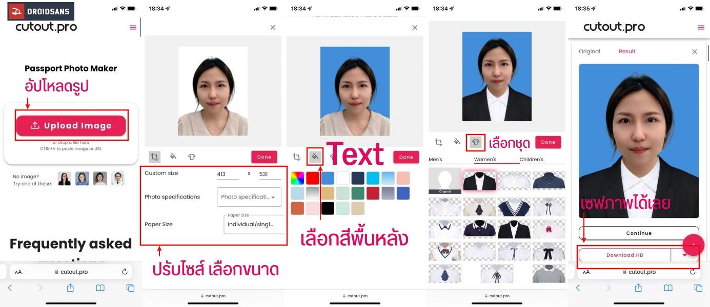 TIPS | วิธีทำรูปติดบัตรออนไลน์แบบเร่งด่วน ทำเองได้ง่าย ๆ เลือกสีฉากหลัง ...