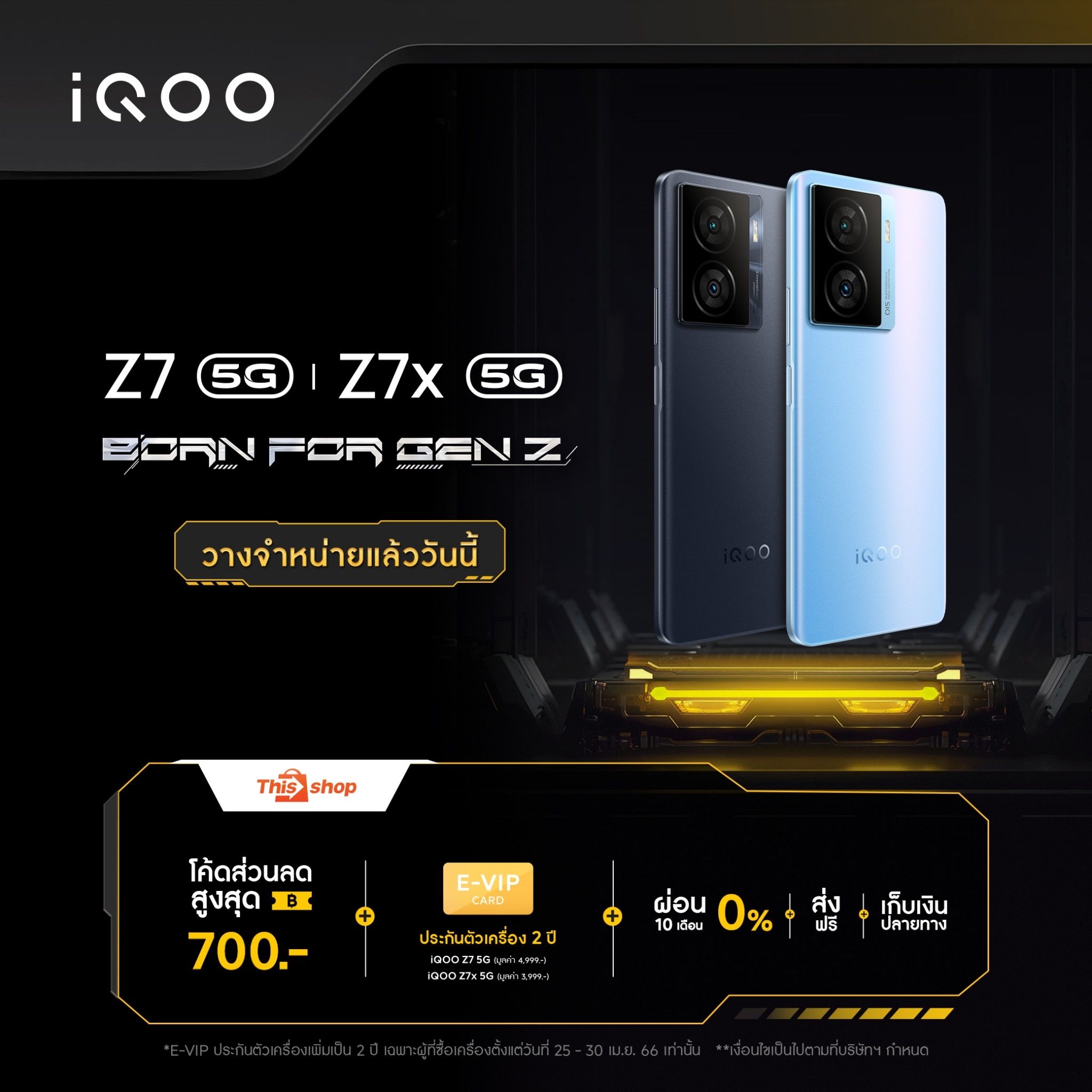 สเปค iQOO Z7 5G และ iQOO Z7x 5G มือถือสุดแรงเพื่อคน Gen Z เปิดราคาไทยเริ่มต้น 7,999 บาท