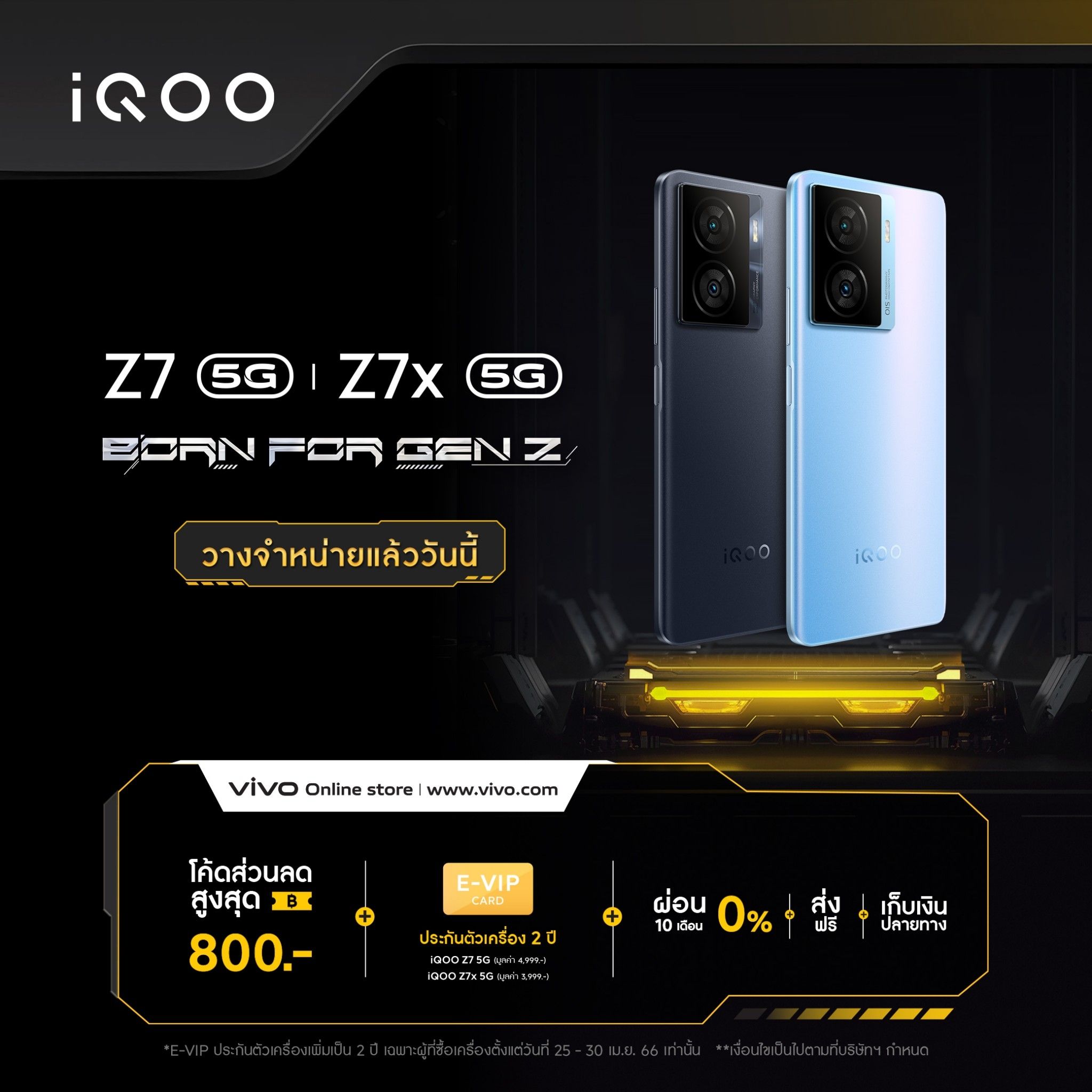 สเปค iQOO Z7 5G และ iQOO Z7x 5G มือถือสุดแรงเพื่อคน Gen Z เปิดราคาไทยเริ่มต้น 7,999 บาท