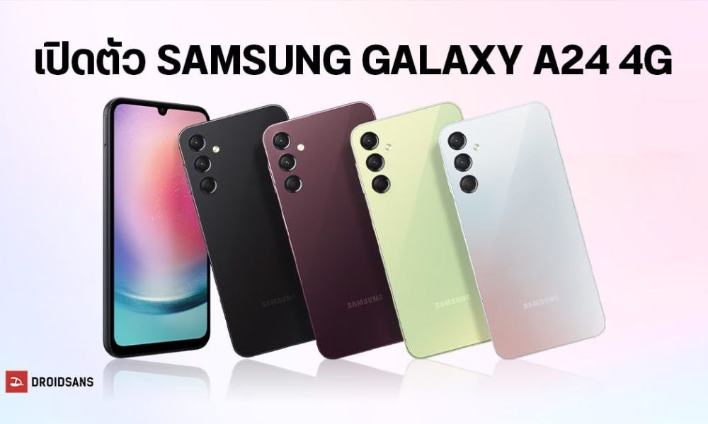 สเปค Samsung Galaxy A24 4g จอสวย Super Amoled ความจุเยอะ 128gb เปิดตัวอย่างเป็นทางการแล้ว 4816