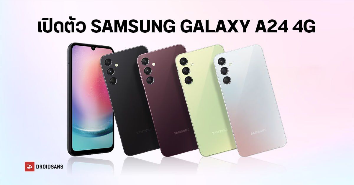 สเปค Samsung Galaxy A24 4G จอสวย Super AMOLED ความจุเยอะ 128GB เปิดตัวอย่างเป็นทางการแล้ว