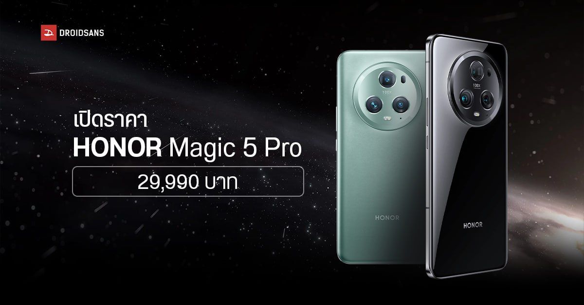 ราคาและโปรจอง HONOR Magic5 Pro เรือธงขั้นสุด กล้องเทพ จอเทพ มี Desktop Mode เคาะเพียง 29,990 บาท