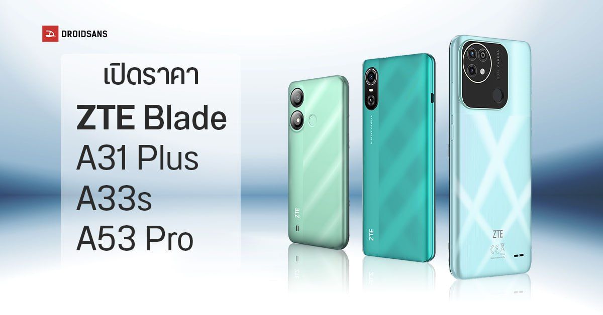 ZTE ยกโขยงมือถือรุ่นใหม่เปิดตัวในไทย ZTE Blade A31 Plus, A33s, A53 Pro และ nubia Neo 5G