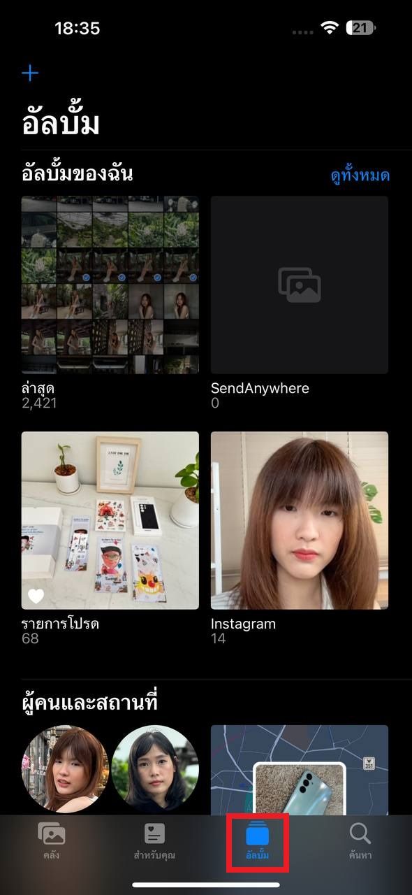 Tips | วิธีซ่อนรูปและวิดีโอ สำหรับ Samsung, OPPO, Xiaomi, vivo และ iPhone แบบไม่ต้องลงแอปเพิ่ม