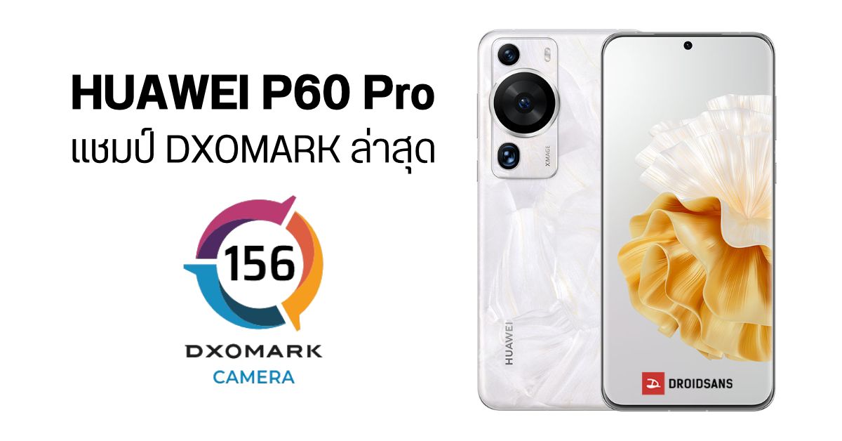 HUAWEI P60 Pro ครองแชมป์มือถือกล้องเทพบนเว็บ DXOMARK เด่นทั้งภาพนิ่ง, Bokeh และซูม