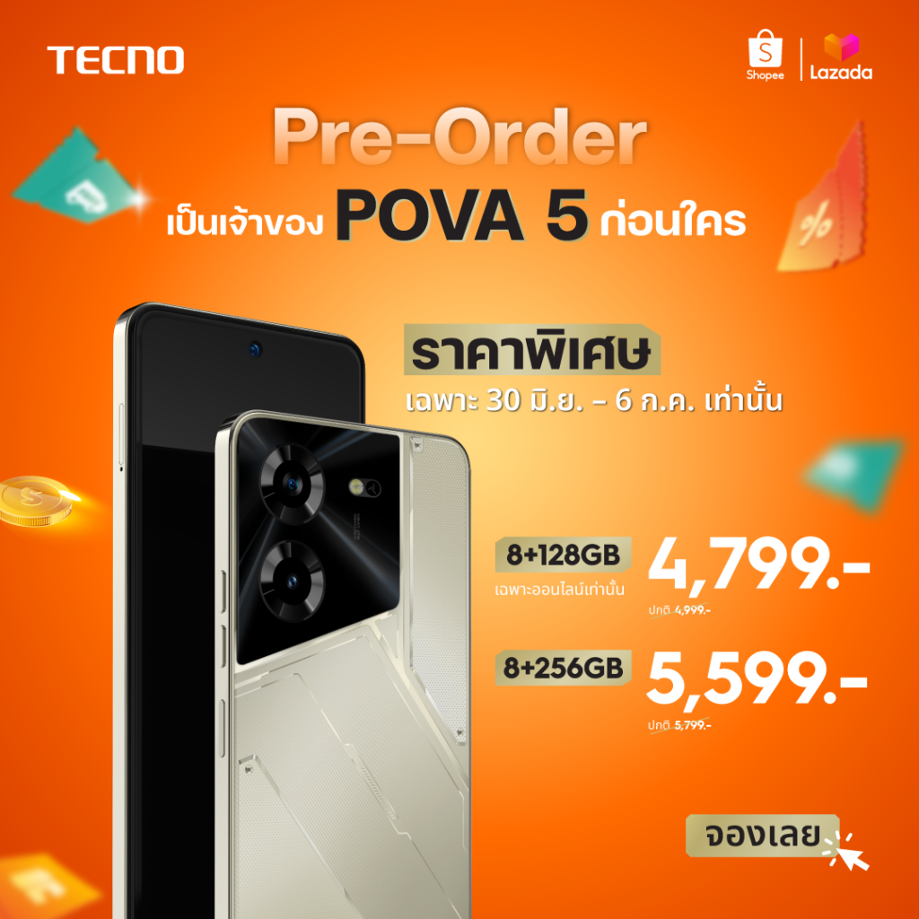 TECNO Pova 5 ราคาไทย