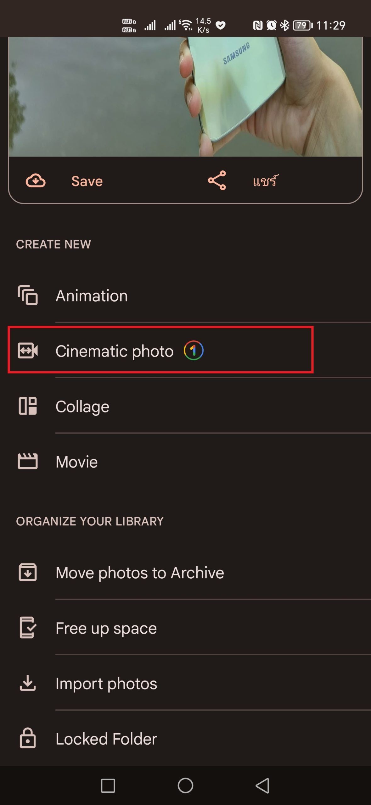 ของเล่นใหม่…Google Photos เปิดฟีเจอร์ Cinematic photo เปลี่ยนภาพถ่ายเป็นภาพเคลื่อนไหว 3 มิติ ให้ใช้ได้แล้ว