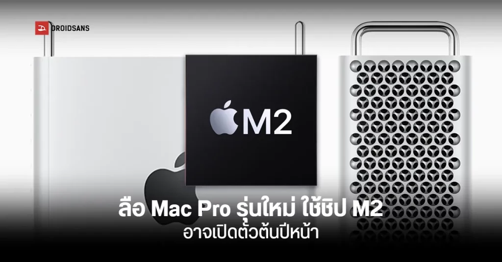 Mac Studio 