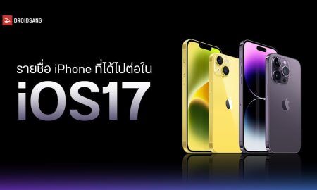 iOS17