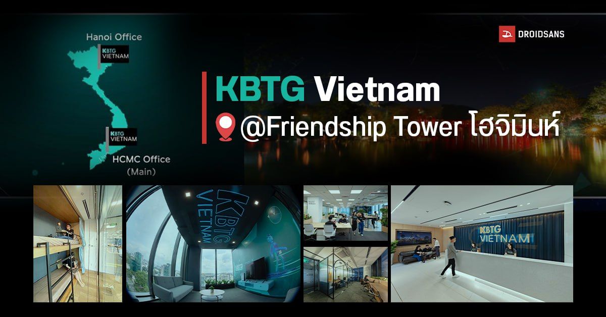 ทำไมต้องเวียดนาม? พาทัวร์ออฟฟิศ KBTG Vietnam น่าอยู่ขั้นสุด เปิดรับคนร่วมทีม มีห้องนอน ห้องเล่นเกม