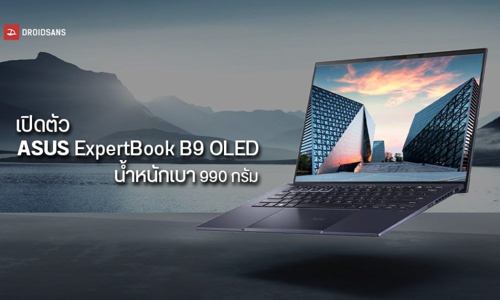 Asus Expertbook B Oled Oled Droidsans