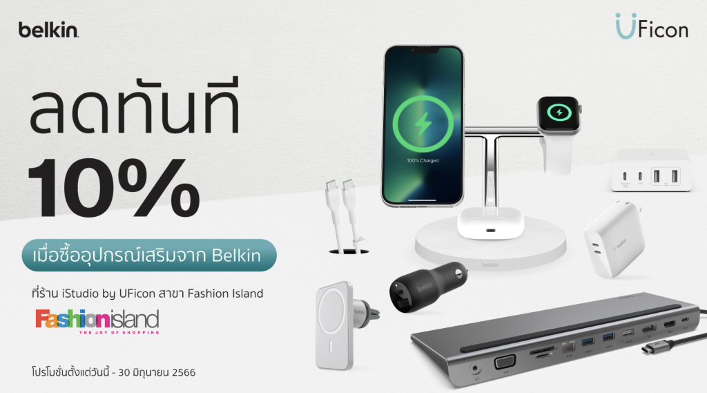 Belkin