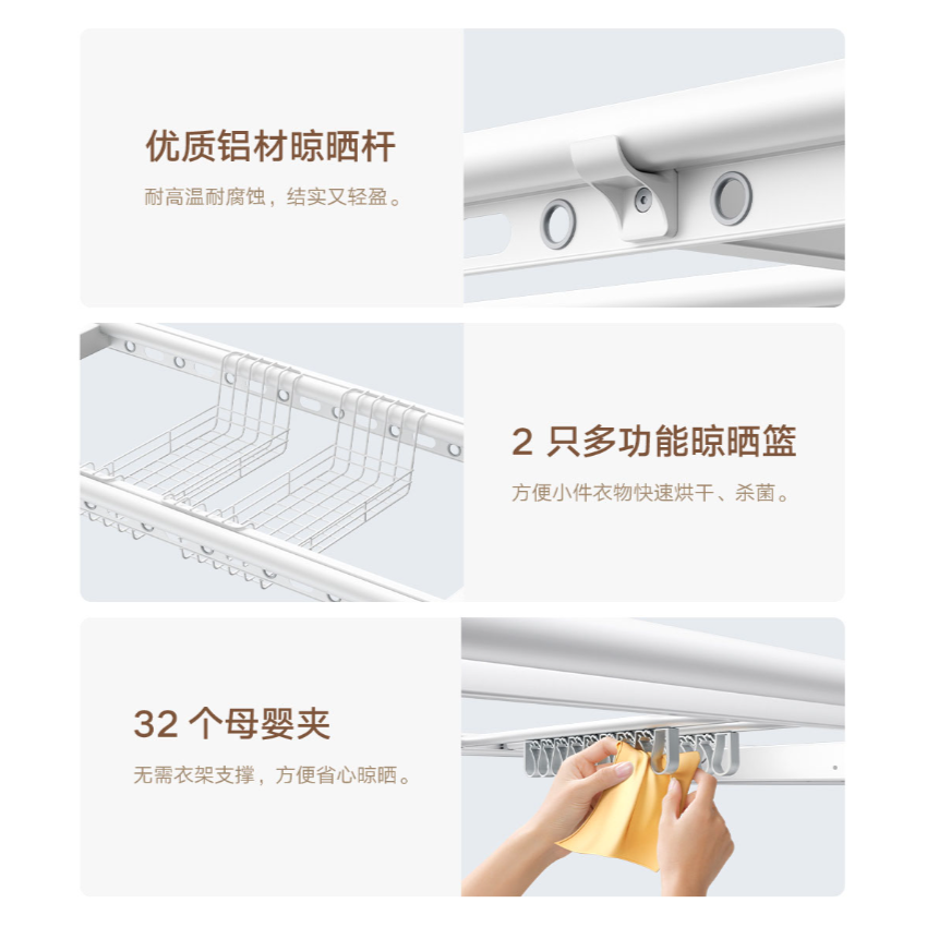 MIJIA Smart Clothes Dryer 1S