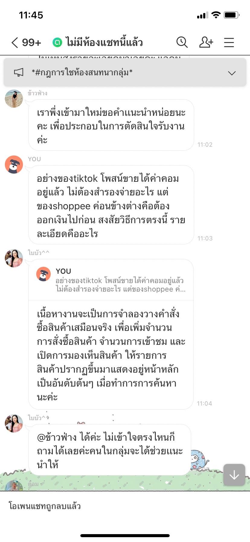 มิจฉาชีพหลอกทำ Affiliate