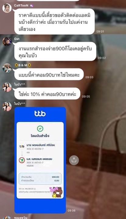 มิจฉาชีพหลอกทำ Affiliate