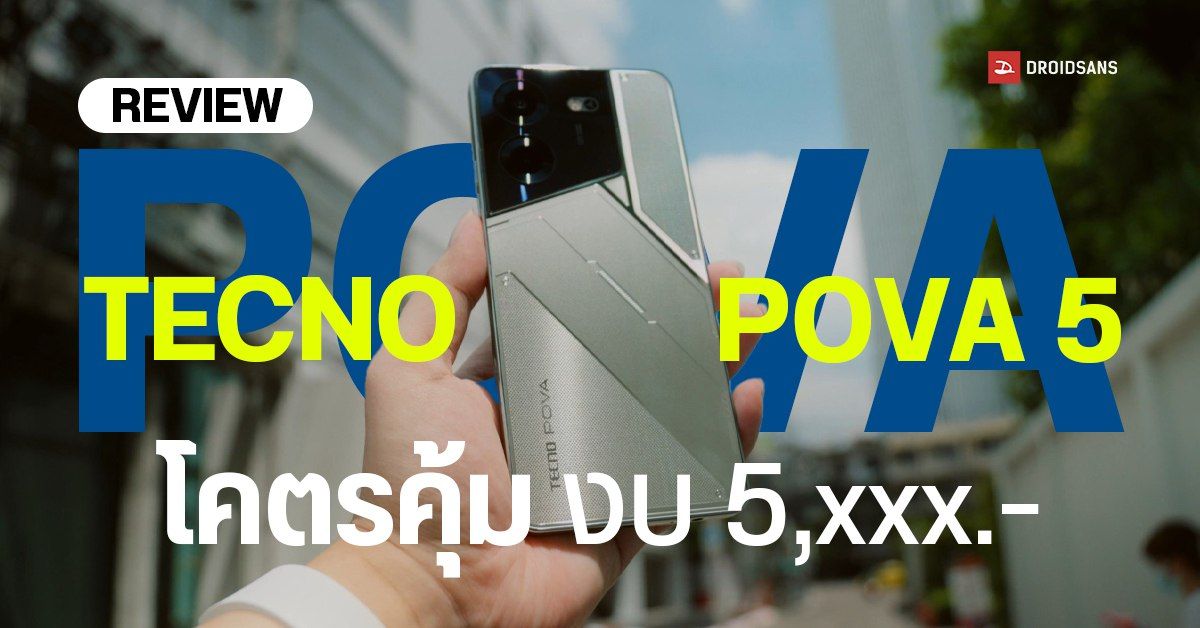 Tecno Pova 5 Pro 5G:For the young, wild, and free
