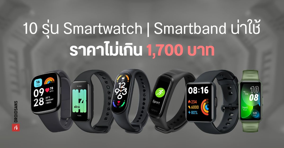 Health store smart band