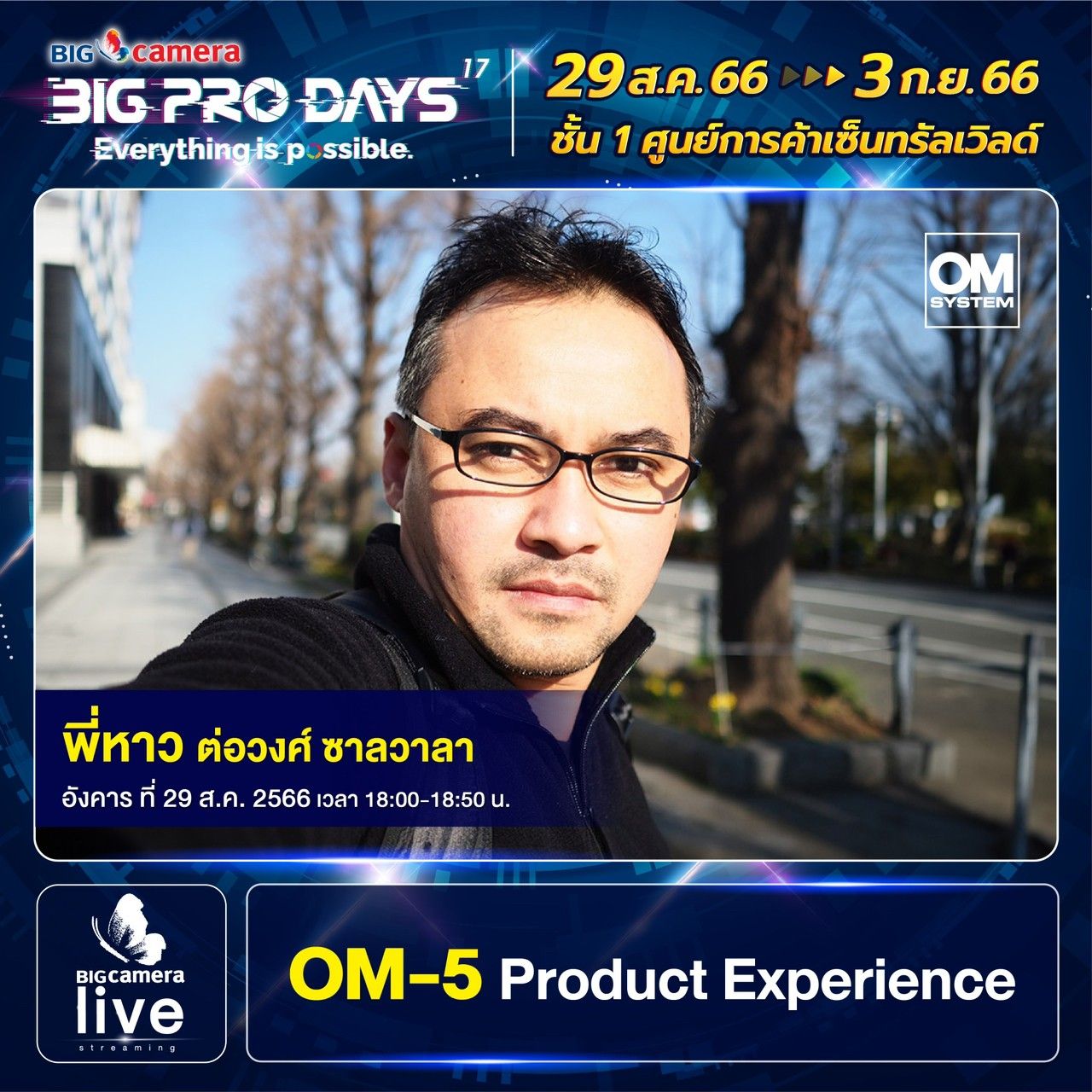 Workshop งาน BIG CAMERA BIG PRO DAYS ครั้งที่ 17