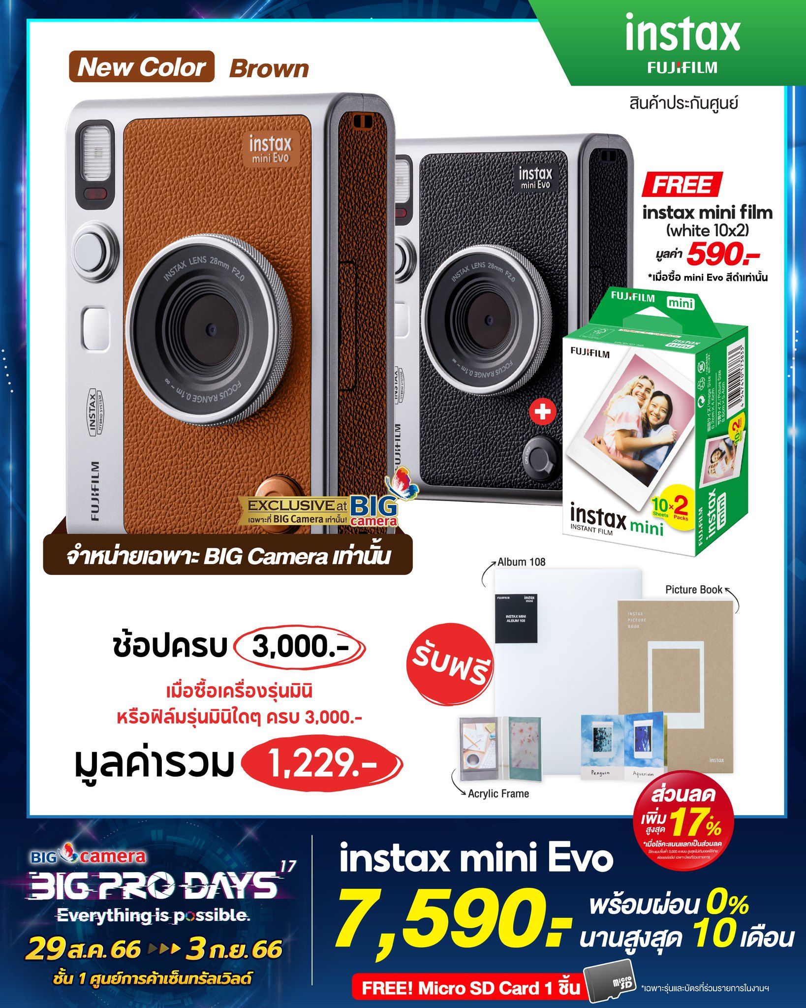 Fujifilm instax mini Evo brown color